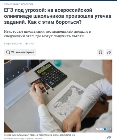 Слив ответов ВОШ 2025