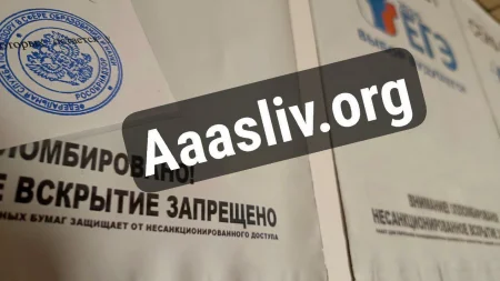 Реальные ответы ЕГЭ 2025 и ОГЭ основной волны